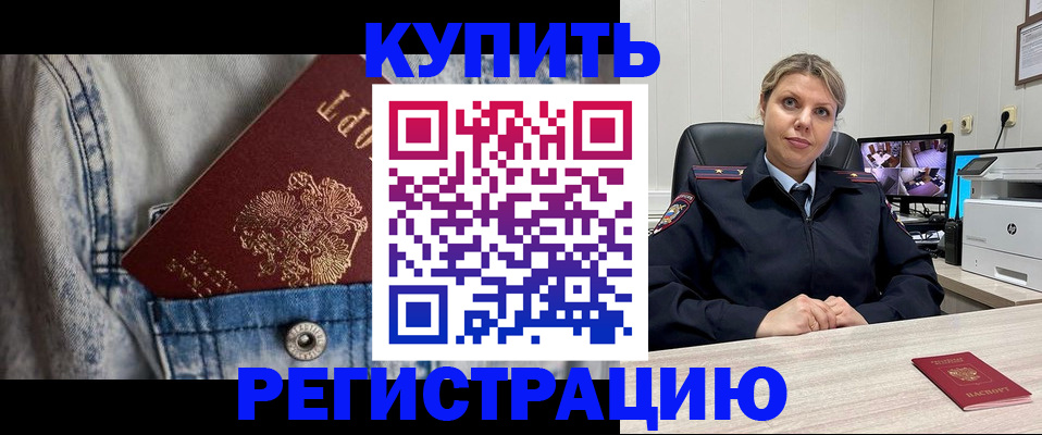 временная регистрация гарантия в Беслане